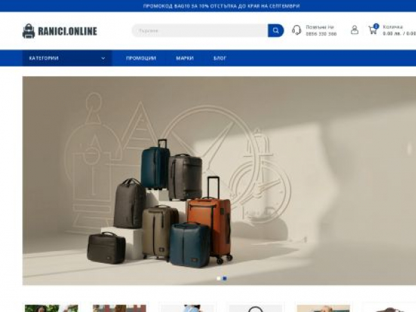 ranici.online
