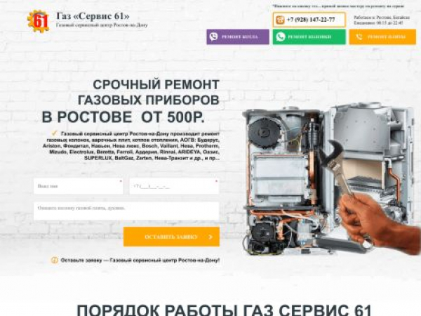 servis61.ru